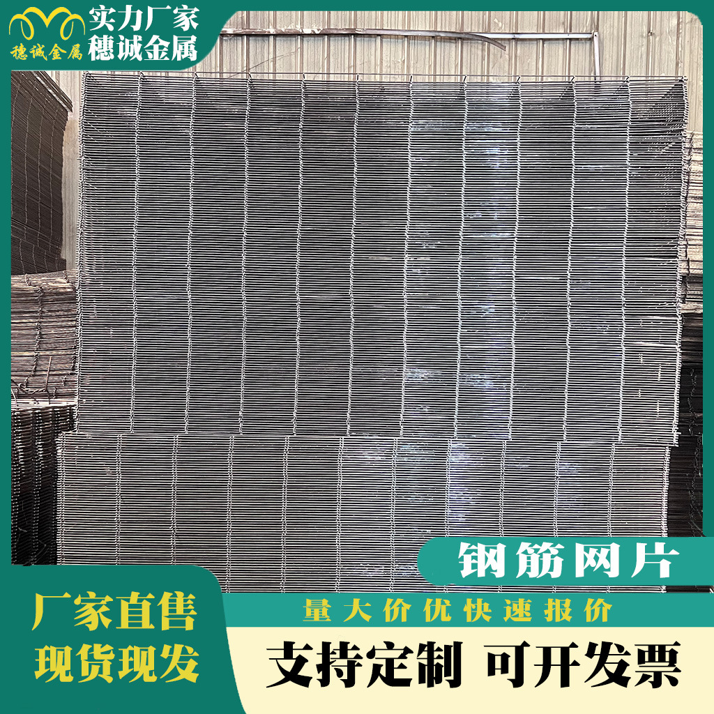 工厂直销大量现货钢筋网片6个粗防裂网4mm碰焊网