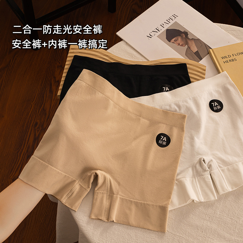 Traceless safety pants two-in-one anti-running non-curling 7A cotton cotton antibacterial crotch mid-waist bottoming underwear for women