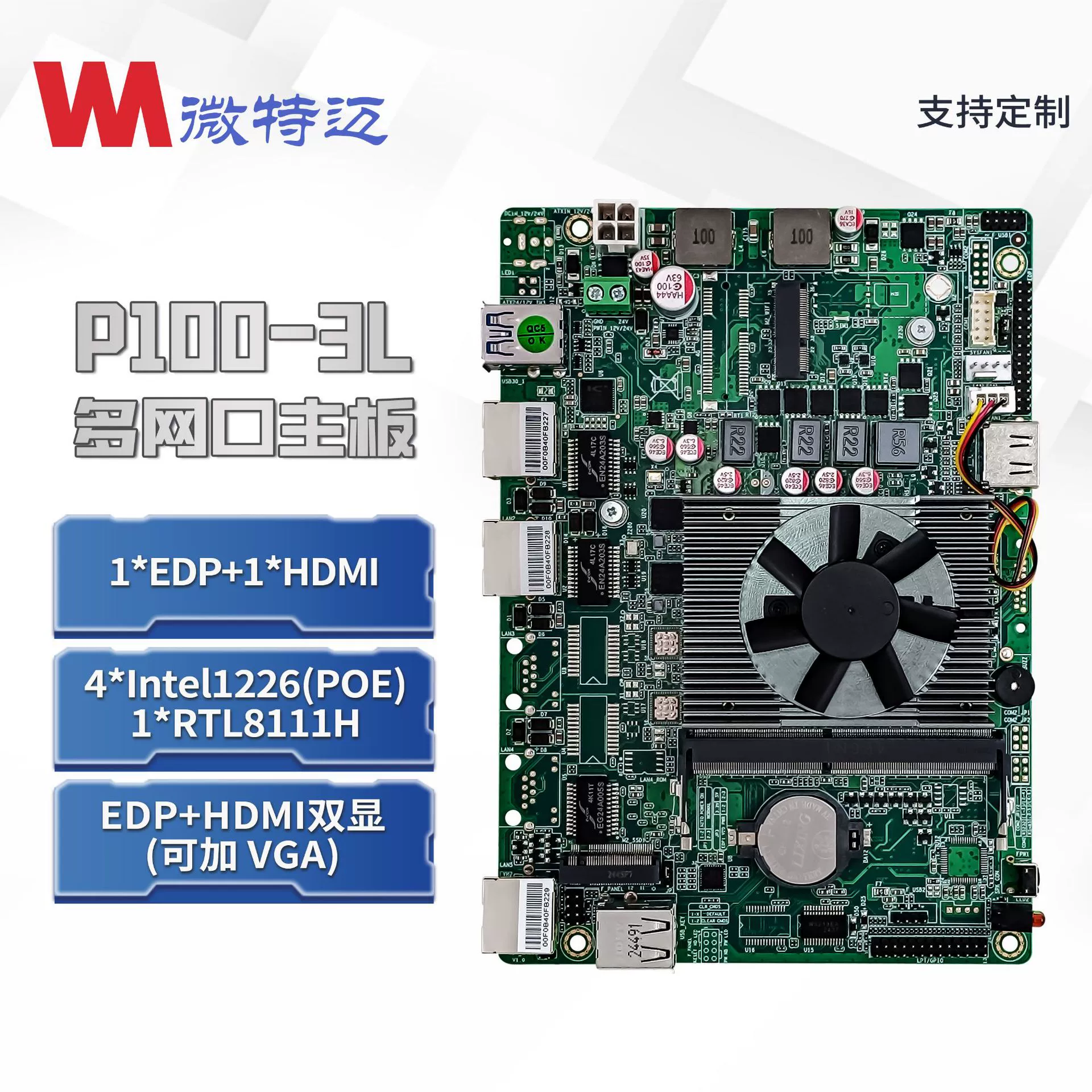 W-P100-3L множественные сетевые порты сетевой безопасности материнская плата 3 сетевых порта
