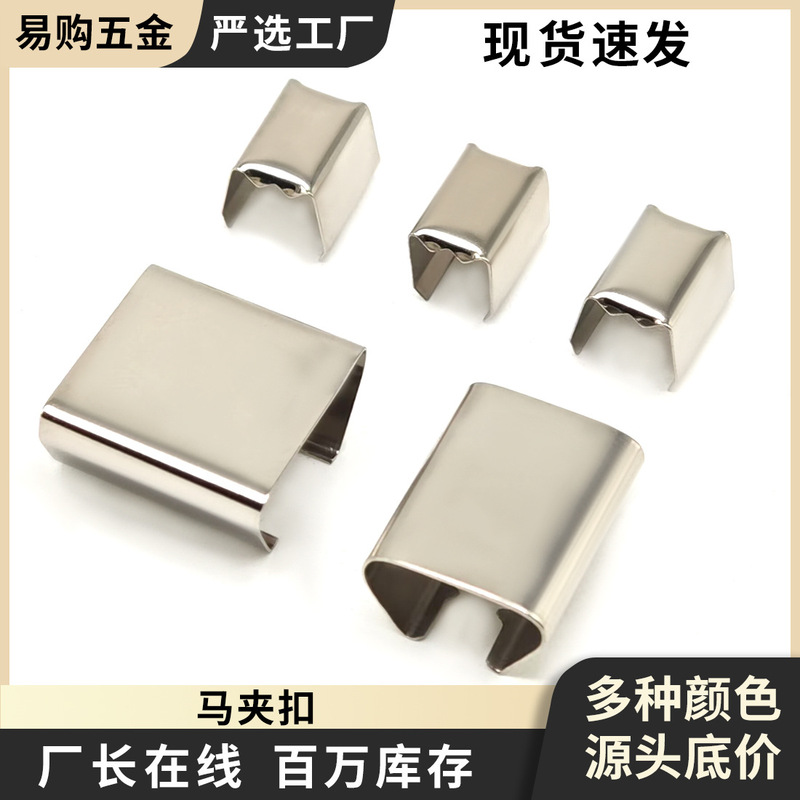 In-Stock Horse Mouth Clips, Webbing Clips, Ribbon and Leather Cord Clips, Hardware Accessories Horse Mouth Clips In-Stock Horse Mouth Clips, Webbing Clips, Ribbon and Leather Cord Clips, Hardware Accessories Horse Mouth Clips