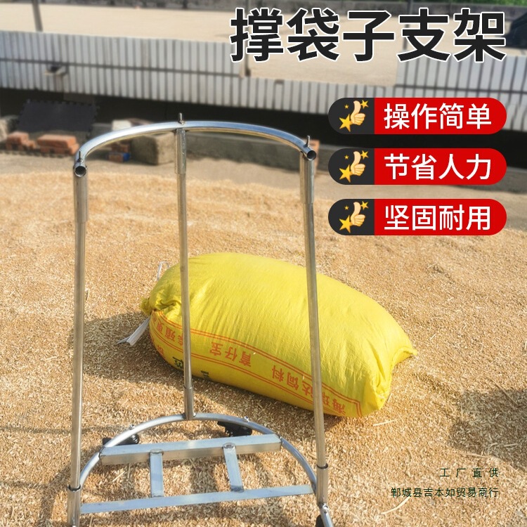 ソースバッグ、農業用トウモロコシとピーナッツの袋詰めスタンド、作物小麦梱包スタンド、米収穫バッグサポート|undefined