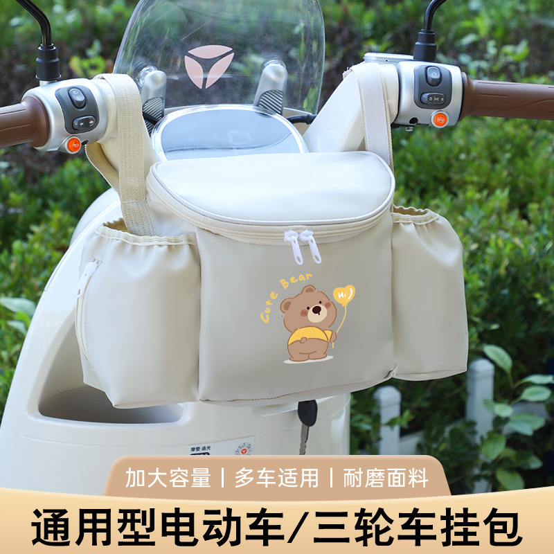 Electric Scooter Hanging Bag, Electric Vehicle Hanging Storage Bag, Tricycle Storage Accessories, Large Capacity Storage Bag, Baby Stroller Bag