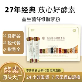 酵素;微生物发酵;植物精华