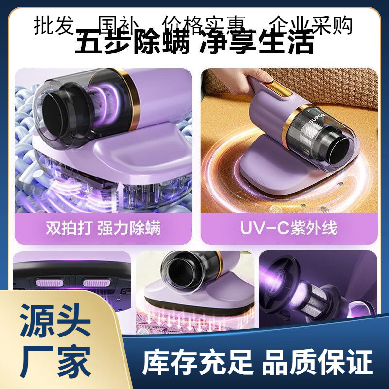 苏泊尔除螨仪神器除螨床上家用紫外线杀菌机除蝻吸尘器扫床一体机