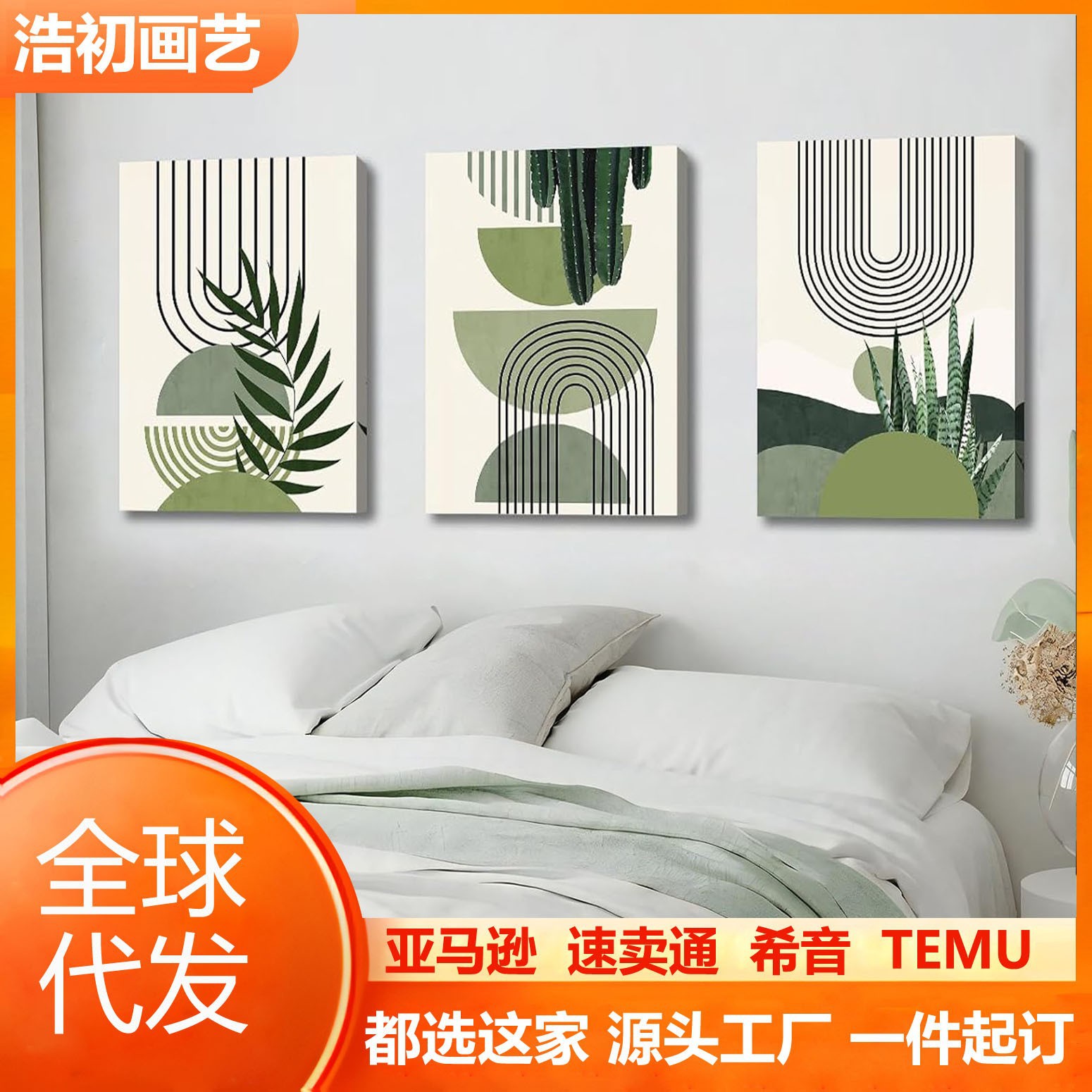 Best-Selling Amazon Hot-Selling Geometric Line Green Beige Leaf Poster Decorative Painting Pine Inner Frame Frameless Painting