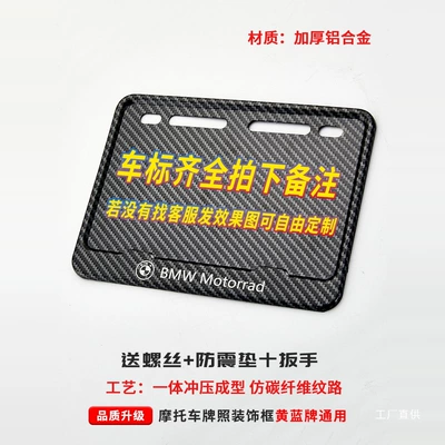 License plate holder/license plate holder: New Traffic Regulations Rear Tail License Plate