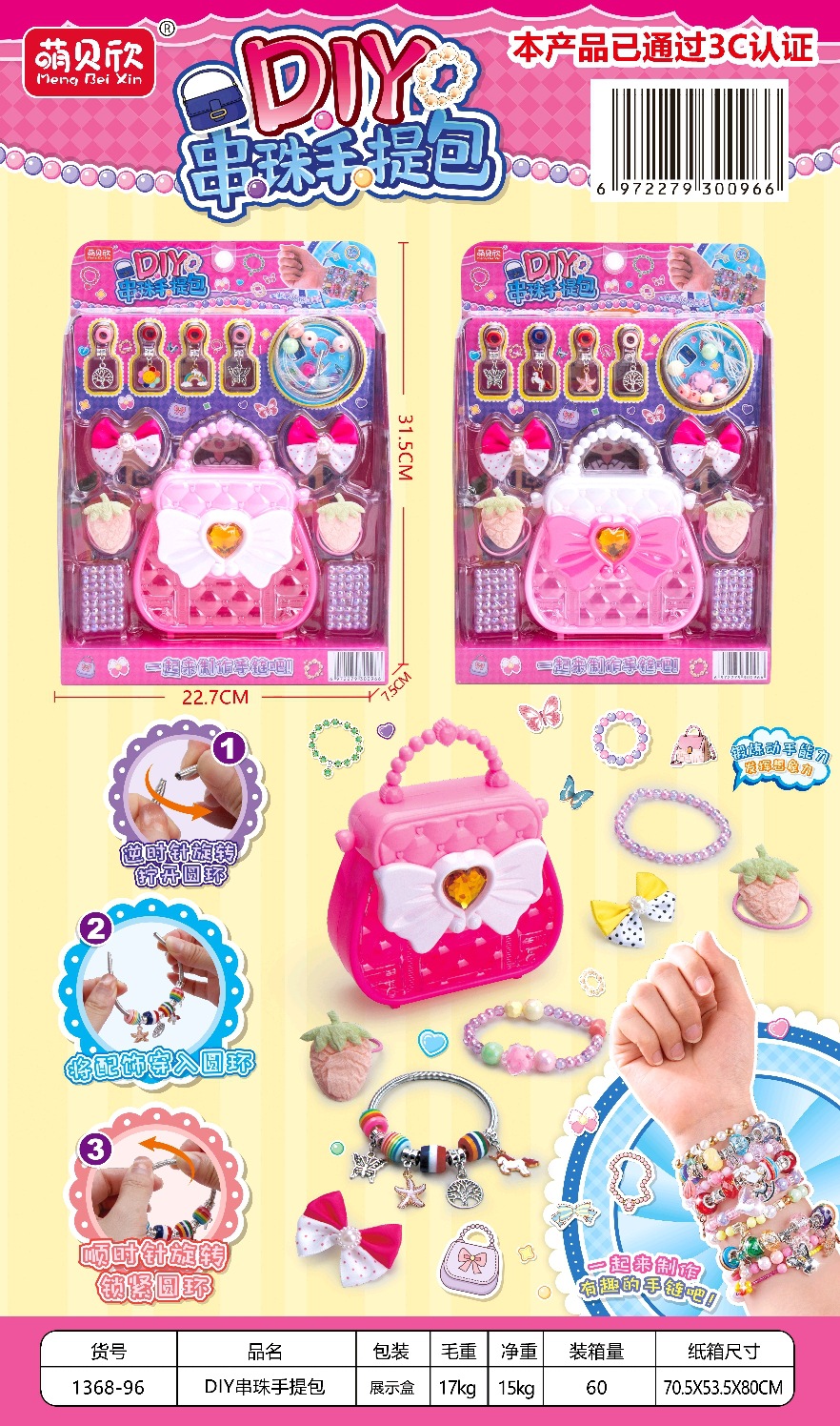 1368-96-DIY 비즈 핸드백