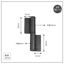 S588脱销合页加厚可焊接可拆卸铰链铁门合页汽车合页重型工具箱铰