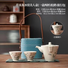 草木灰国潮旅行茶具小套装户外便携式一壶两杯快客杯商务活动礼品
