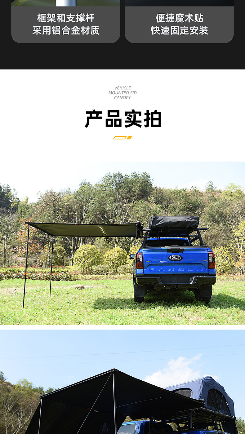 Car Side Tent, Side Awning, Suv Car Side Canopy, Side-Opening Side-Mounted Tent, Black Sun Protection Tent