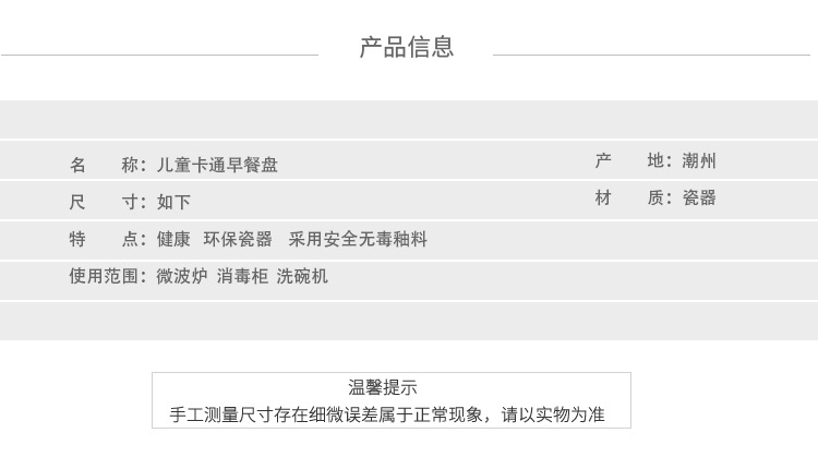 卡通碗_03.jpg