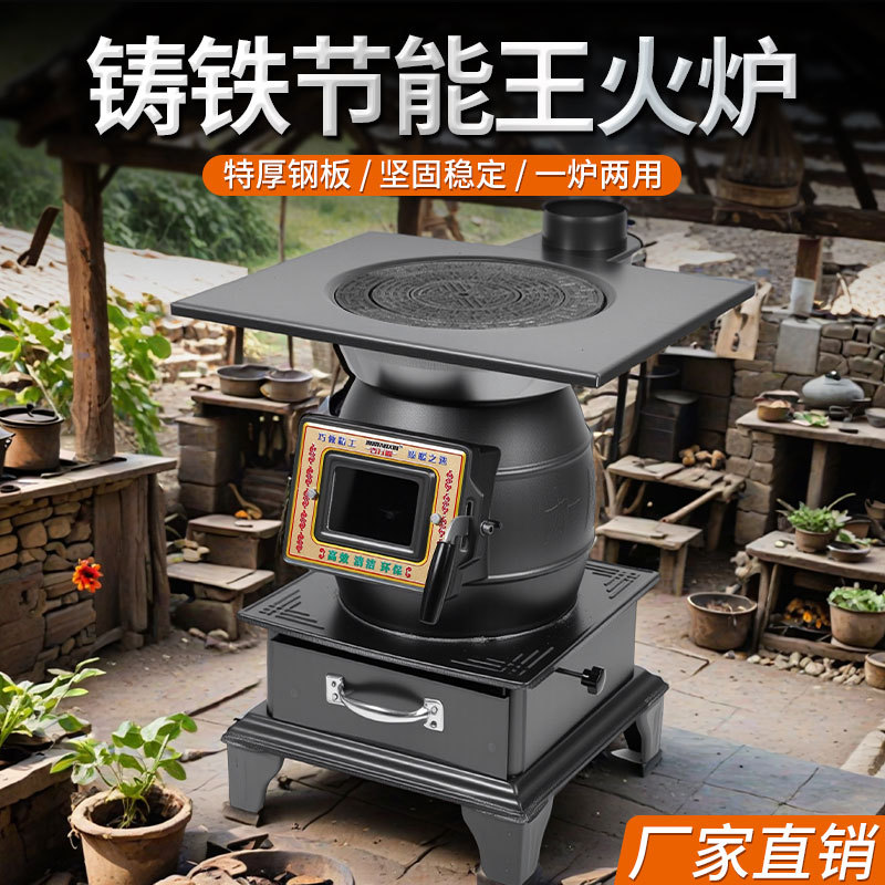 铸铁球墨铸铁取暖炉加厚柴火炉子煤炭烤火室内采暖家用柴煤两用炉