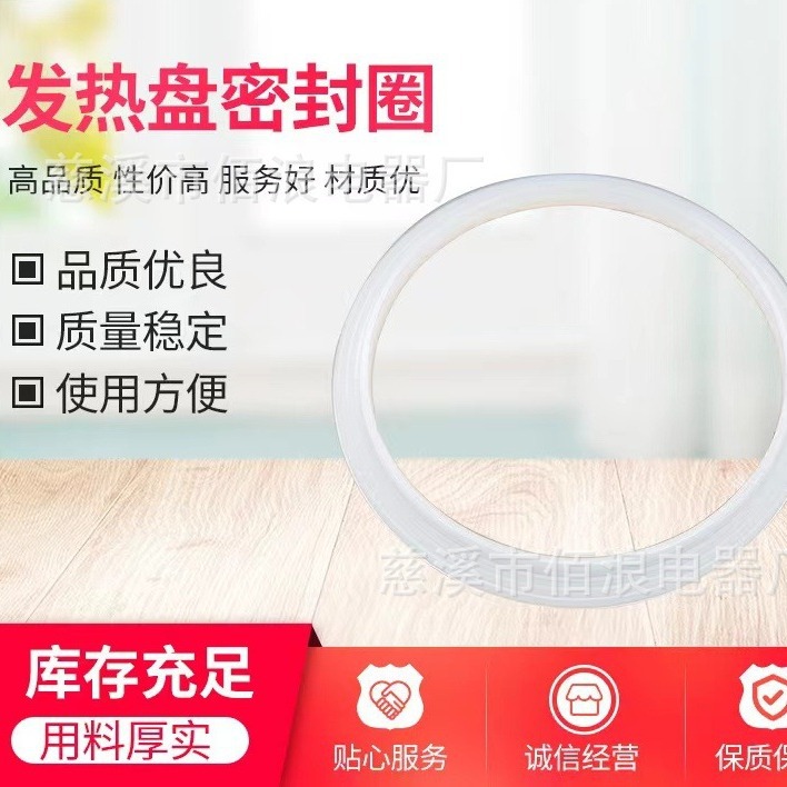 电蒸锅发热盘密封圈硅胶圈食品级硅胶防漏水圈制品橡胶耐高温防水
