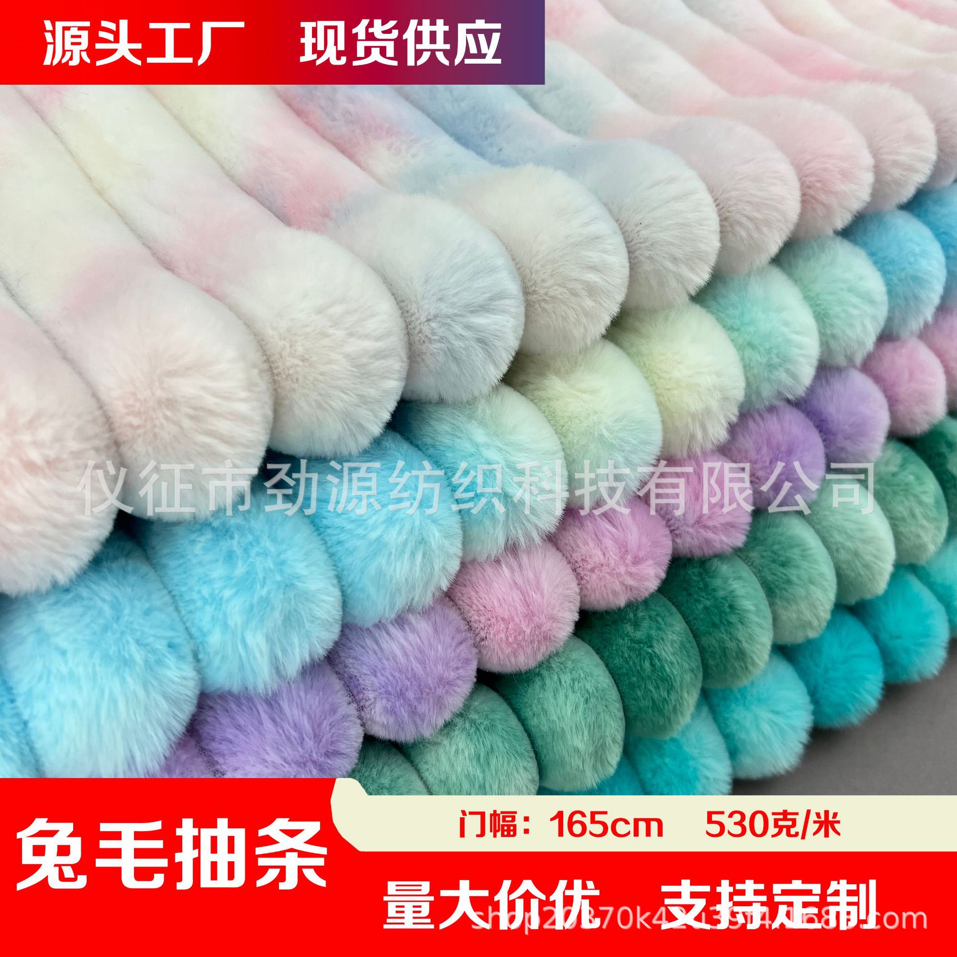 现货扎染抽条兔毛 小兔毛扎染条型毛绒面料 毛绒玩具鞋服箱包布料