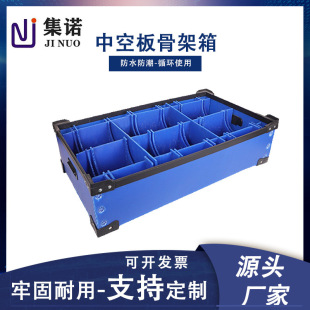Pp Hollow Board Turnover Box Plastic Frame Anti-Static Box Auto Parts Warehousing Logistics Partition Plastic Box