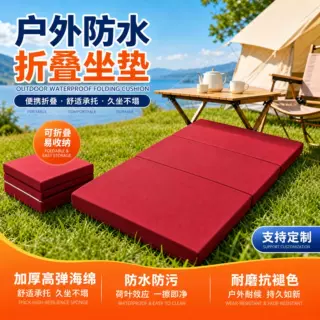 定制高密度海棉坐垫可折叠户外沙发防褪色防水坐垫长椅躺椅垫批发