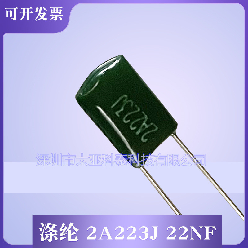 Cl11グリーンポリエステルコンデンサー2a 223j100v/2g 223400v 2j 223j630v足距離p5|undefined
