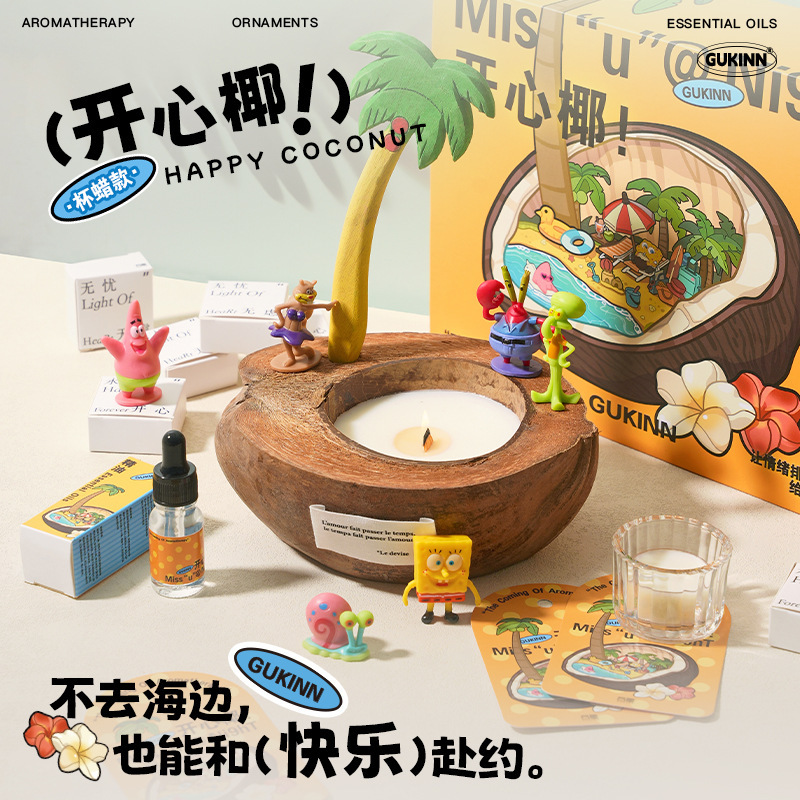 开心椰香薰蜡烛礼盒小众高级感生日礼物送女生实用结婚新婚伴手礼|undefined