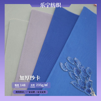 【现货直销】乐宁纺织TWILL涤棉纱卡T/C斜纹2016纱卡80/20 工装布|ru