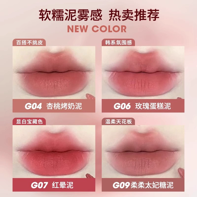 Губная помада-гель Lip Glaze (Gogotales) G06, матовая паста бобов оттенок нюд, легкая стойкость, студенческая помада