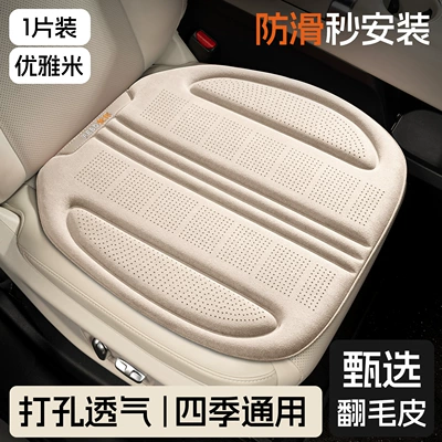 Seat cushion, seat cover | Suede Seat Cover - front-row-single-seat-elegant-beige-suede-seat-cushion