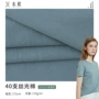 40s170g天丝棉混纺丝光棉