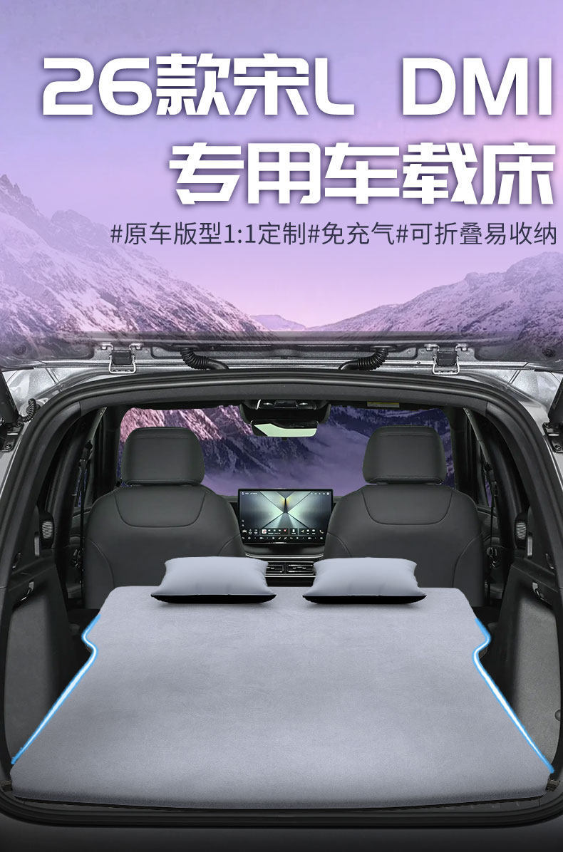 26 Models of Byd Song Ldmi Car Mattress L Inflatable Trunk Rear Seat Sleeping Pad Car Sleeping Gadget Suv Bed