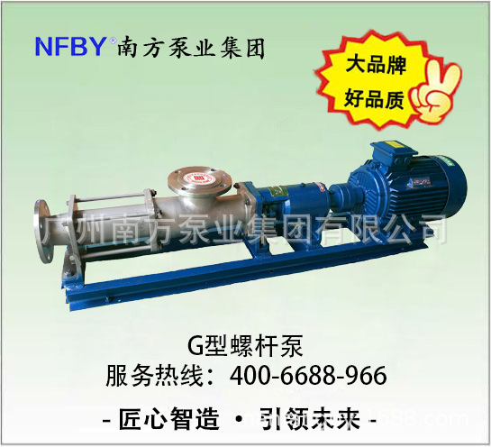 南方水泵G型螺杆泵污泥泵高压压榨变频防爆无级变速压滤机入料