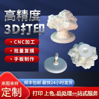 网红摆件 3D 打印手板模型创意工艺品来图定制小批量复模