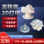 打印定制3d手板复模