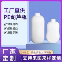 ���Ƽӹ����w��ƿ500/1000ml���Jƿ����ƿϴ����ƿpe������Һƿ