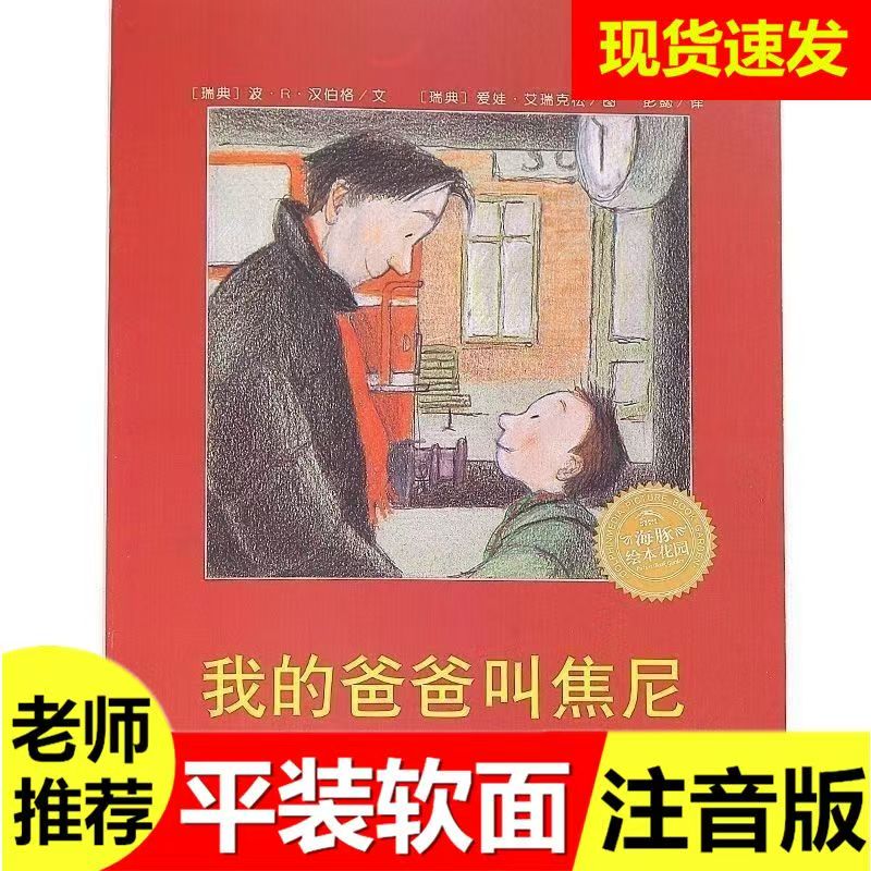 My father’s name is Johnny [phonetic version]