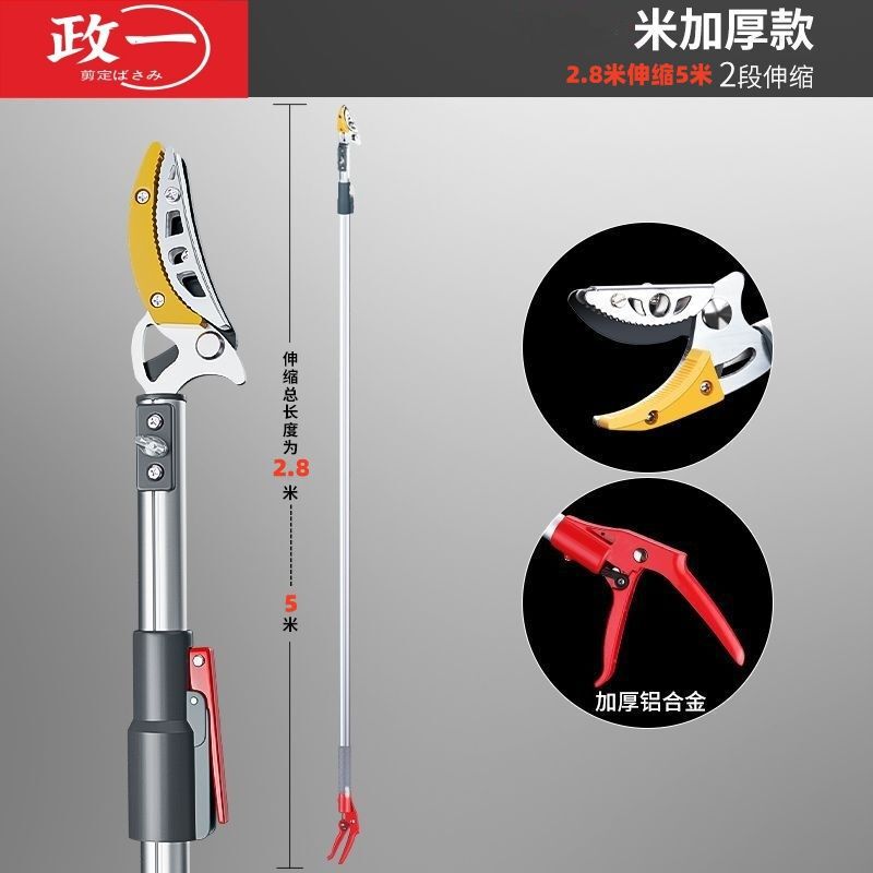 高空采摘新款果子高枝伸缩剪摘摘果杨梅龙眼摘果器枇杷荔枝神器|undefined
