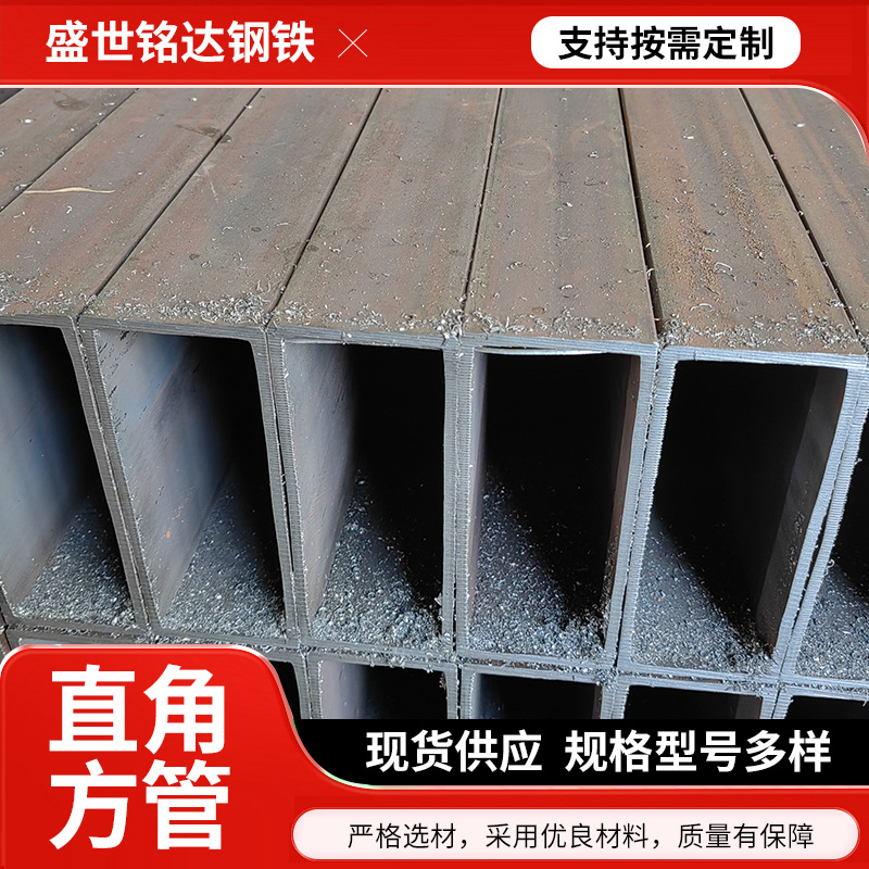 Q355B直角 方钢80*80*10直角方管方通 黑色普通管200*100*6.0