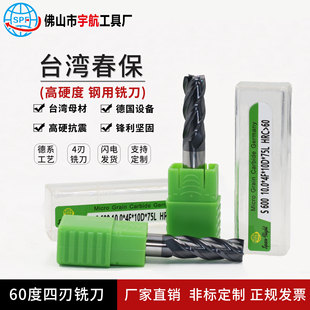 Taiwan 60 degree super hard tungsten steel milling cutter 4-blade coated end mill non-standard tungsten steel carbide cnc cnc cutter