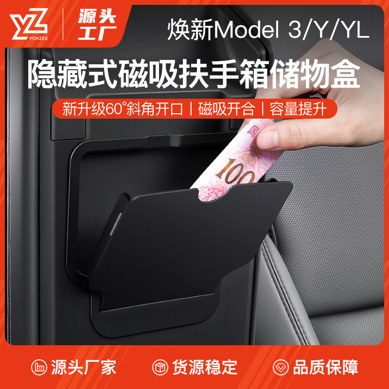 Suitable for Tesla Model 3/Y Central Control Armrest Box Storage Box Car Interior Storage Box Decorative Accessories