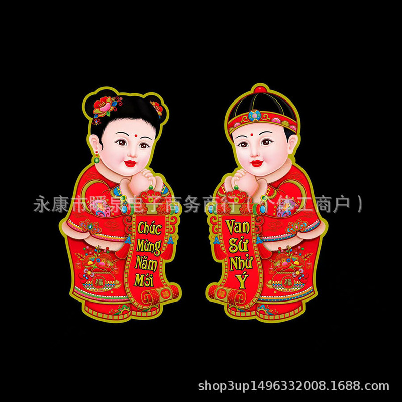 2026马年春节金童玉女立体恭喜发财福字门贴批发新春过年用品装饰|undefined