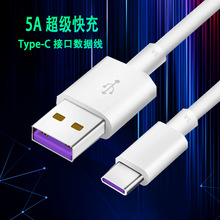 5A�������������늾�type-c�m���A���O����׿�֙CUSB�W�侀PVC
