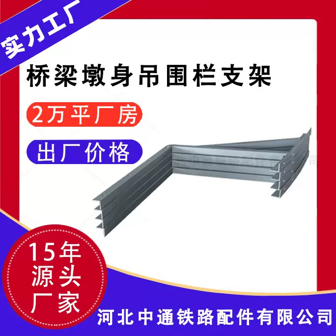 桥梁步行板托架 高铁桥墩吊篮支架 连续梁桥台预埋角钢 墩顶围栏