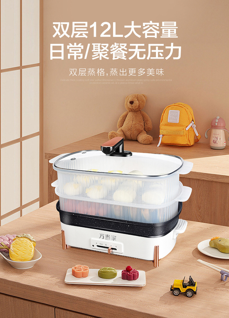 万家-多功能锅_03.jpg