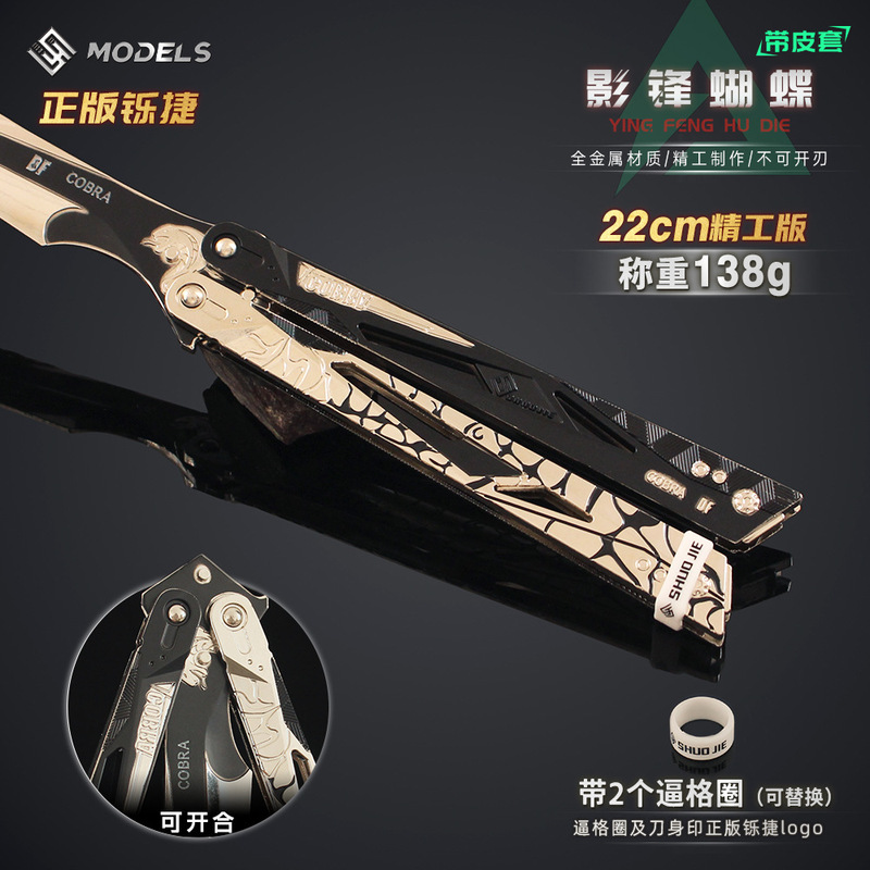Shuojie デルタシャドウバタフライスモールダークウォリアーフルメタルスイングナイフモデルゲーム武器フィギュア|undefined