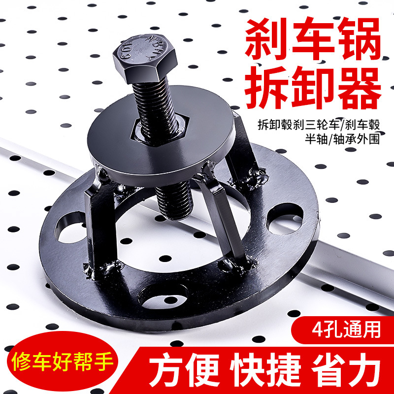 拉马拆卸工具