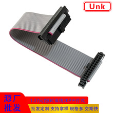 1.27mm间距IDC排线20P三件式 2678灰排线 30AWG 电子显示器连接线