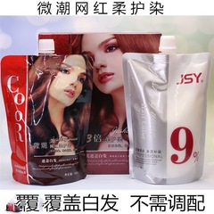 聚生緣3倍網紅柔護染髮廊大盒彩油彩蓋白雙支染髮劑無氨悶青色蠟