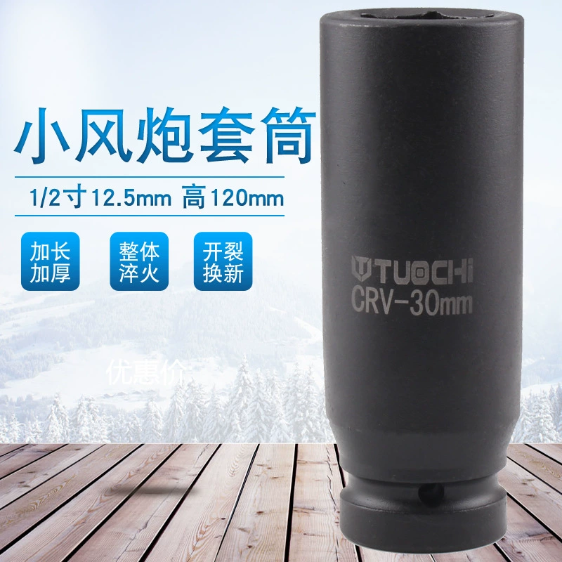 Небольшой пневматический пушечный пневматический удлинение втулка 1/2 пневматический втулка удлинение углубление утолщения 6-угловой пушечный рукав 12cmM &