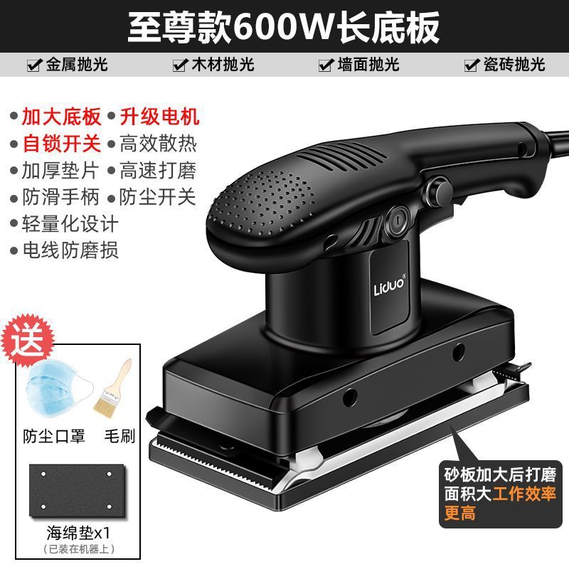 [익스트림 600W 롱 베이스 플레이트] 사포 없음