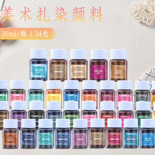 �S��ֱ�N34ɫ�ֹ���ȾȾ��DIY������b������ˮȾ����Ⱦ�������