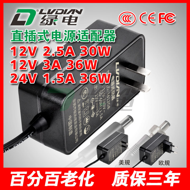 12V3A Power Adapter 2.5A Wall-Mounted Eu Standard Uk Standard Us Standard 3C Certified Lcd Monitor