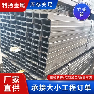 厂家供应Q195方矩管 大小口径厚壁方管Q345矩形管精密电子用现货