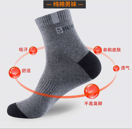 Langsha Men's Mid-calf Pure Cotton Sports Socks Four Seasons Individually Packaged Socks Supermarket Cotton Socks Wholesale